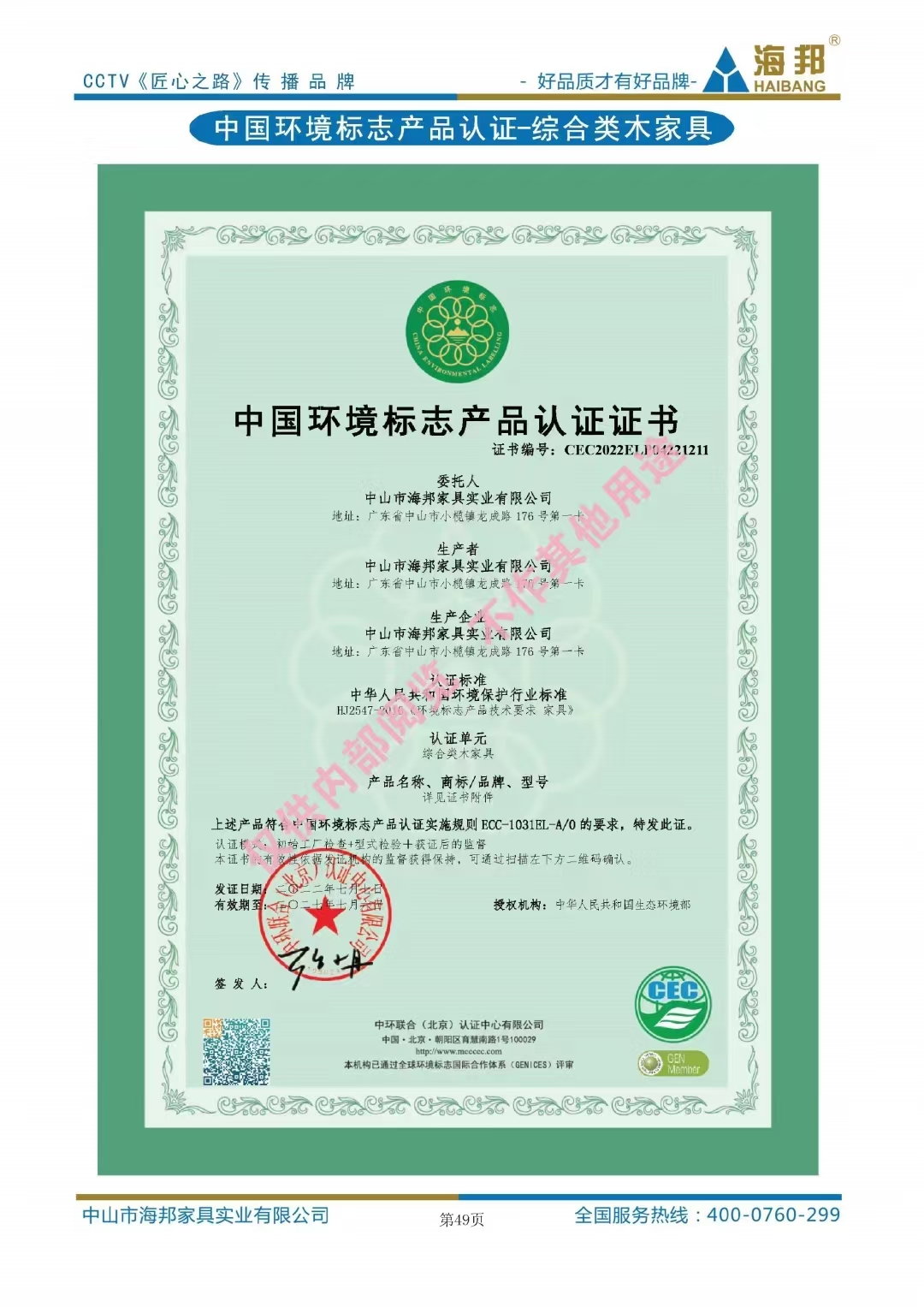 微信圖片_20241120182425.jpg