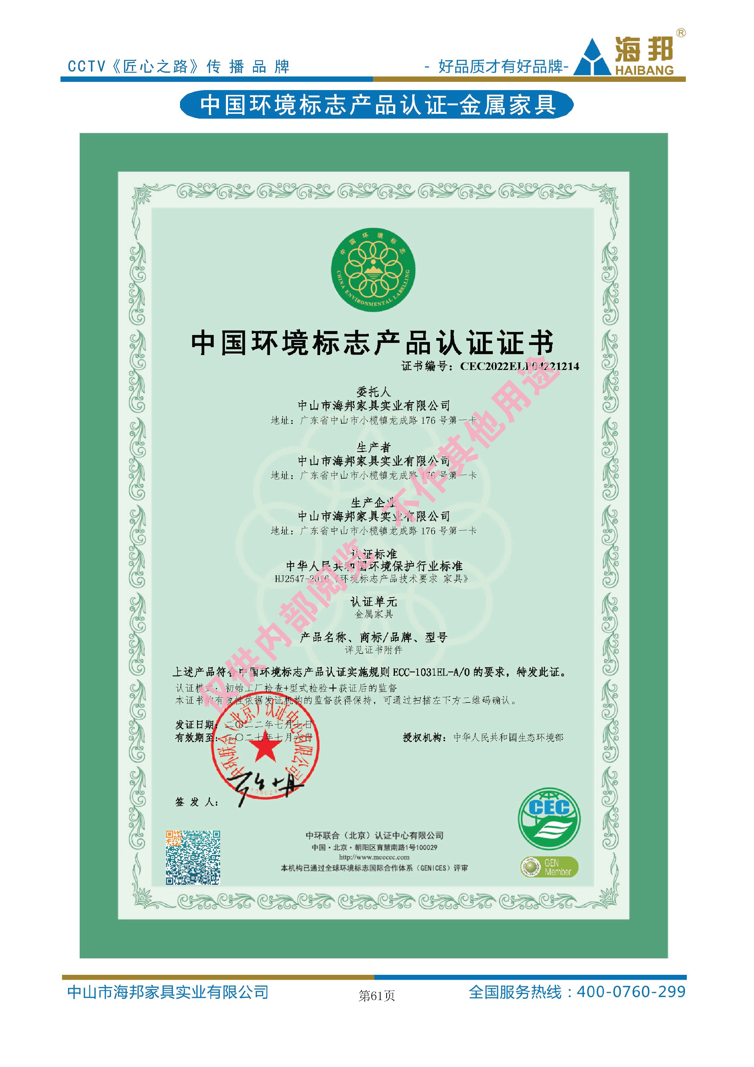 微信圖片_20241120161820鋼木.jpg